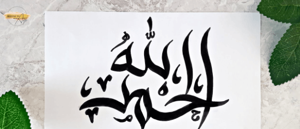 Art:89fowq3haya= Calligraphy